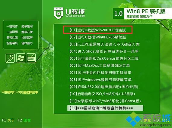 雨林木风 winxp sp3 安装版 ys8.0安装步骤3
