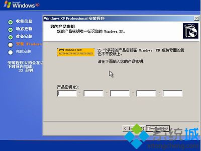 xp激活码(windows xp产品密钥 xp sp3专业版正版序列号)