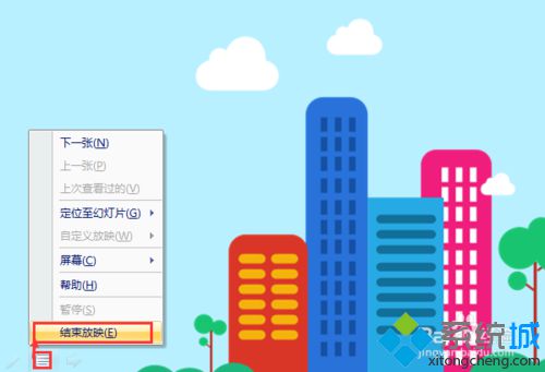 xp系统下打开pps文件的步骤7