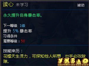 新仙剑奇侠传OL伙伴详细介绍