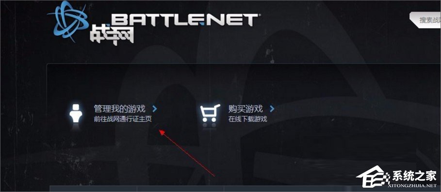 Win7登录魔兽世界出现错误blz51900012怎么办?