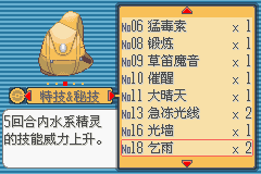 《口袋妖怪蛇纹木》二周目图文攻略