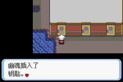 《口袋妖怪蛇纹木》二周目图文攻略