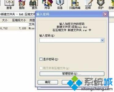 怎么给文件夹加上密码 分享两种给文件夹设密码的方法