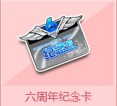 QQ飞车流光羽翼怎么获得!什么样