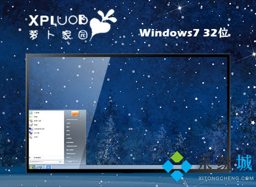 windows7正版下载官网地址大全