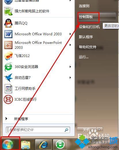 电脑打开浏览器总是提示“安全证书有问题”的解决方法