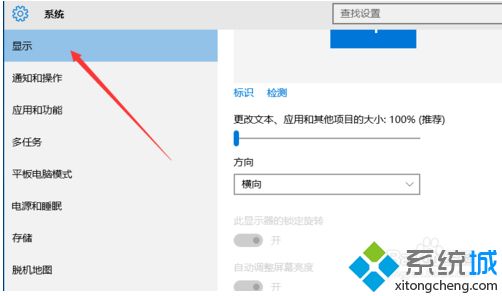 win10分辨率怎么调？一招轻松调整win10分辨率大小的方法