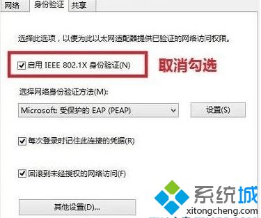 win10系统下锐捷客户端认证失败的解决方法
