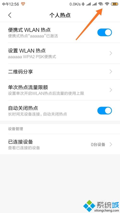 手机wifi怎么共享给电脑_手机wifi共享给电脑的方法