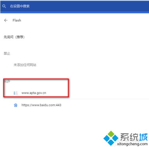 win10遇到“您未安装FLASH控件”的提示怎么办