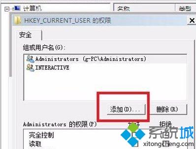 win7开机提示group policy client服务未能登录拒绝访问怎么办
