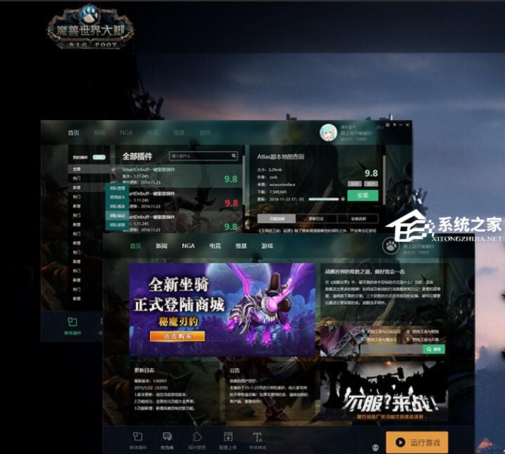 魔兽大脚打不开怎么办？魔兽大脚打不开的解决方法