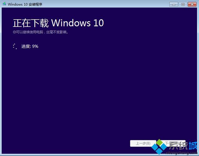 win7/win8.1在线升级win10步骤2