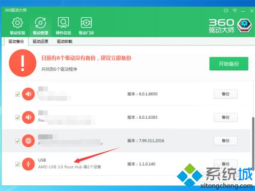 u盘插上去电脑没反应怎么办_u盘插上后无任何反应的解决教程
