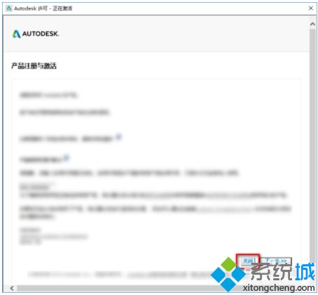 最新版cad2019序列号和密钥大全及激活步骤