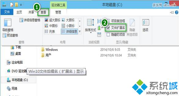 windows10系统下怎么更改文件格式