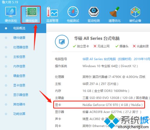 怎么看自己显卡型号_怎么查电脑显卡