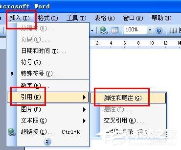 Word怎么删除脚注？删除Word脚注的方法