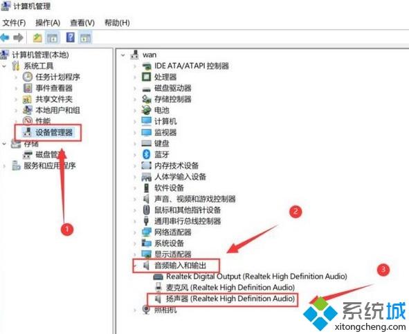 电脑没声音了如何恢复_电脑突然没声音的解决教程