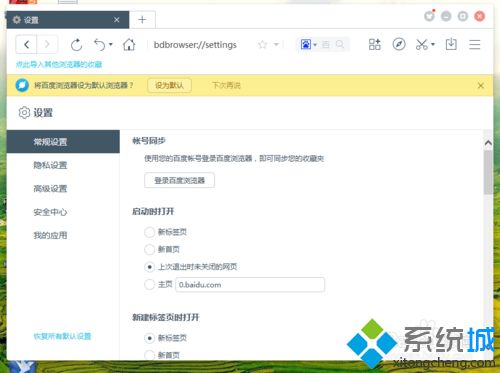 电脑中打开百度浏览器浏览器总提示设为默认浏览器如何关闭