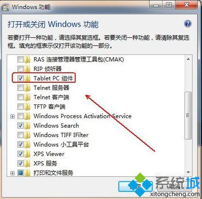 电脑中怎么禁用tablet pc输入面板