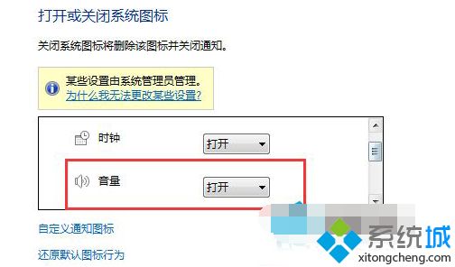 怎么解决电脑右下角的小喇叭不见了的问题