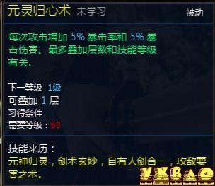 新仙剑奇侠传OL伙伴详细介绍