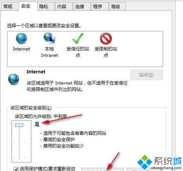 点击第二个【安全】