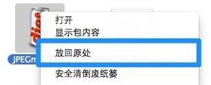 Mac笔记本卸载软件的四种方法