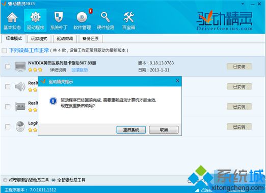 电脑进入QQ游戏大厅后打不开游戏无法登录怎么解决3