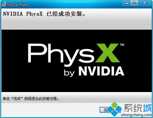 physx有什么用_NVIDIA physx是什么