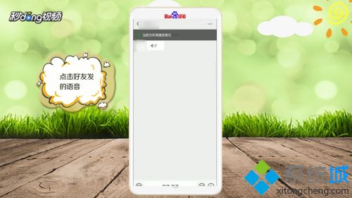 为什么手机微信语音没声音(微信听不到语音的处理步骤)