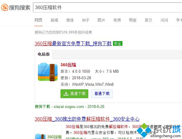 电脑怎么压缩文件|电脑压缩文件的简单方法