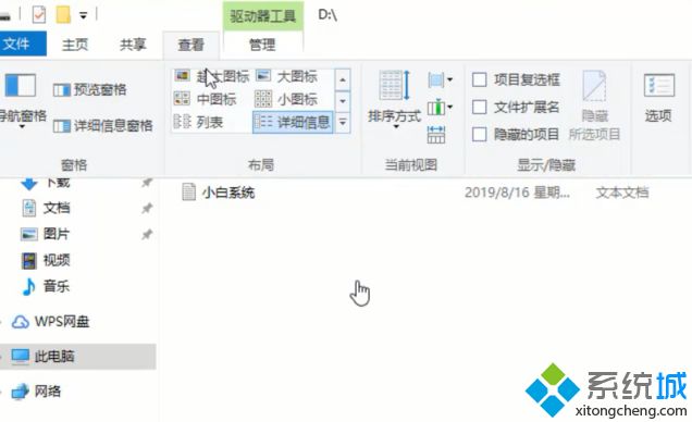 电脑怎么更改文件类型(电脑更改文件类型的图文步骤)