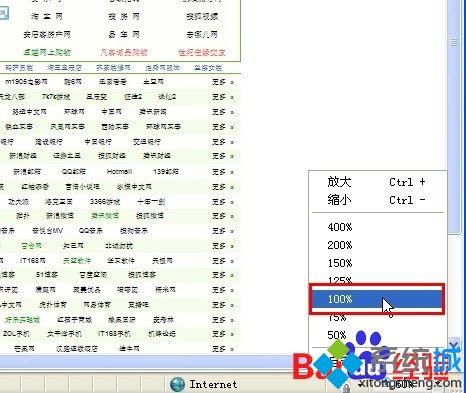 win10网页字体变小了怎么变大？网页字体变小了的解决办法