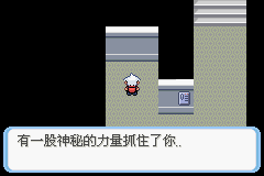 《口袋妖怪蛇纹木》二周目图文攻略