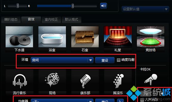 realtek高清晰音频管理器有什么用_realtek音频管理器怎么调图文步骤