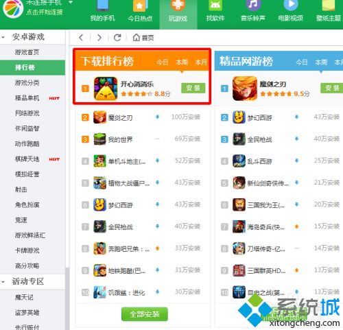 电脑游戏安装包如何下载_电脑游戏安装包下载教程