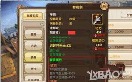 九阴真经手游峨眉最佳装备套装推荐