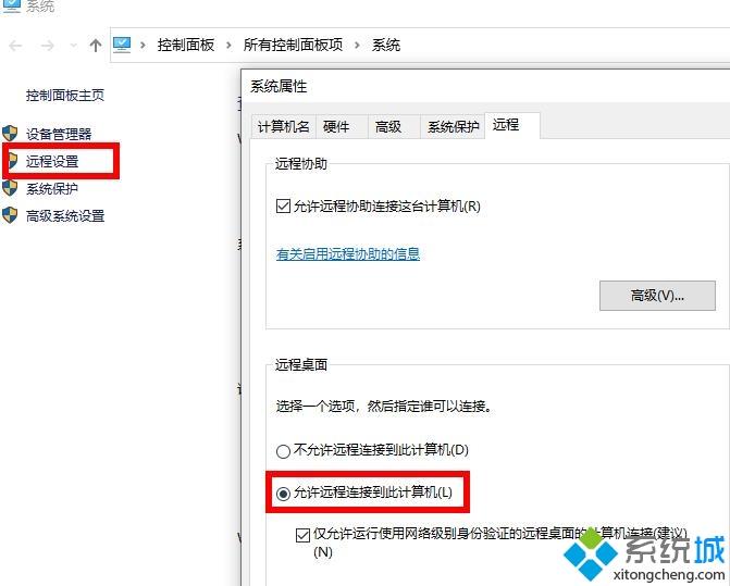 电脑远程控制怎么弄 教你远程控制电脑的方法