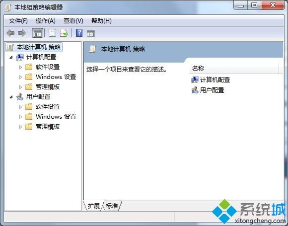 怎么打开电脑组策略|进入组策略的命令