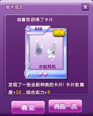QQ炫舞八月新版时尚起义设计师生涯内容介绍