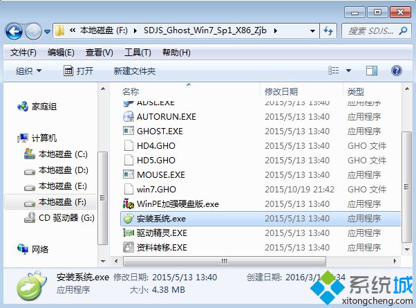 windows7安装版iso文件直接解压安装2