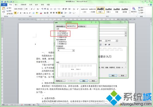如何制作word目录_word如何做目录页