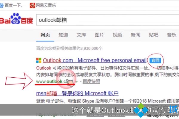outlook怎么登陆_outlook邮箱网页版登录方法