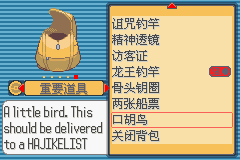 《口袋妖怪蛇纹木》二周目图文攻略