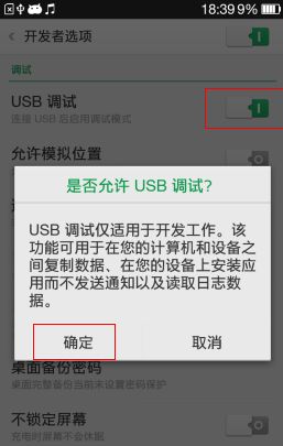 oppo手机连接电脑只充电怎么回事_oppo一连接电脑就是充电的解决方法