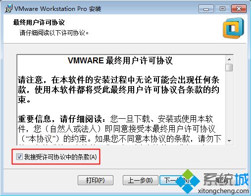 虚拟机VMware Workstation Pro v14.0官方下载安装与激活教程