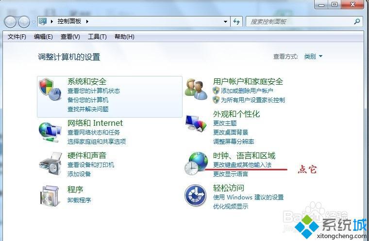启动智能ABC输入法